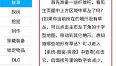 开拓者 截图