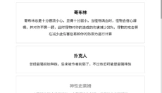 开拓者 截图