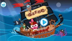 POPO小镇海盗大冒险 截图