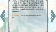 修个什么仙 截图