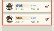 修仙群英传 截图