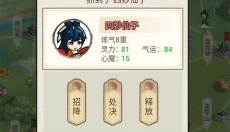 修仙群英传 截图