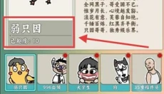 无敌从木鱼开始 截图