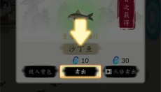 钓鱼修仙无限灵石版 截图