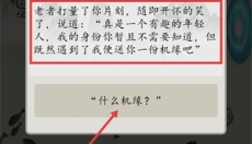 钓鱼修仙无限灵石版 截图