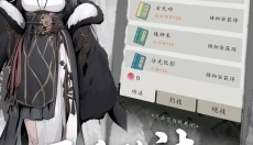 钓鱼修仙无限灵石版 截图