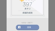 Two Dots汉化版 截图