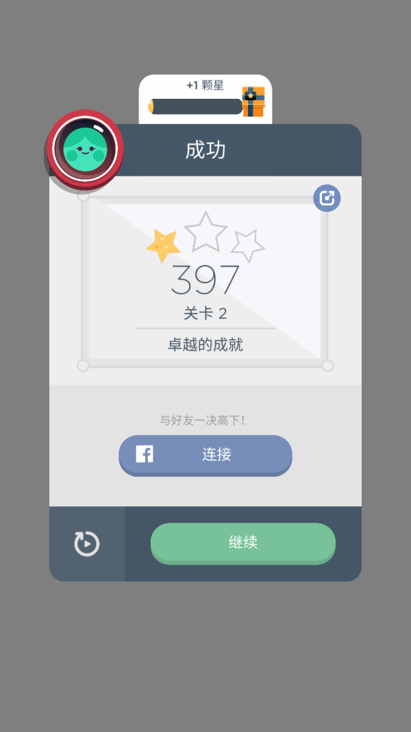 Two Dots汉化版