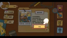 Detective Mio 截图