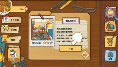 Detective Mio 截图
