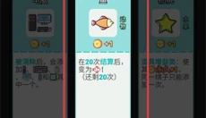 打工人生活模拟器 截图