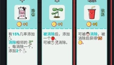 打工人生活模拟器 截图