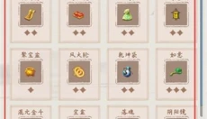 你会修仙吗 截图