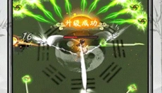 你会修仙吗 截图