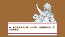 商人修仙传 截图