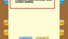 商人修仙传 截图