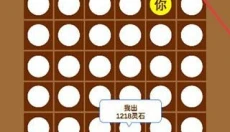 商人修仙传 截图