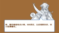 商人修仙传 截图