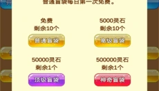 商人修仙传 截图