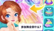 独角兽装扮物语 截图