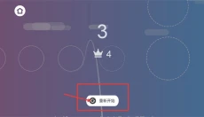 抛 截图