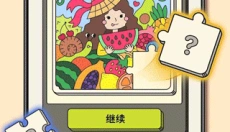 3tiles 截图