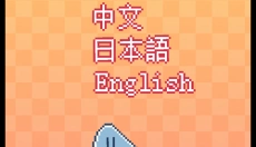 我的小鲨鱼游戏 截图
