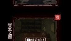 文字逃脱正版 截图