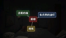 文字逃脱正版 截图