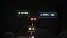 文字逃脱正版 截图