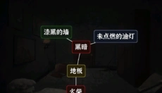 文字逃脱正版 截图