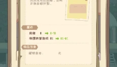 房东是魔王大人 截图