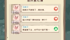 房东是魔王大人 截图