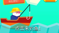 去垂钓吧 截图