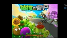 植物大战僵尸冰雪版中文 截图