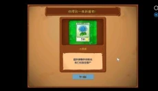 植物大战僵尸冰雪版中文 截图