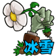 植物大战僵尸冰雪版中文