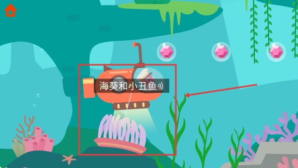 恐龙潜水艇