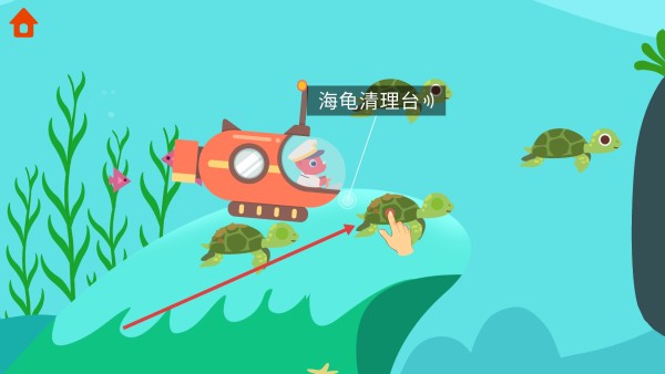 恐龙潜水艇