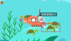 恐龙潜水艇 截图