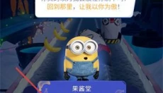 小黄人快跑中文版 截图