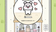 仓鼠小镇中文版 截图