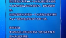 十滴水 截图