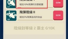 驱逐外星人 截图