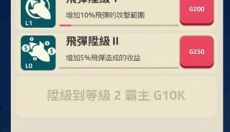 驱逐外星人 截图