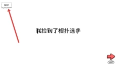 捡到相扑选手 截图
