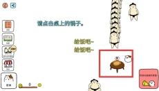 捡到相扑选手 截图