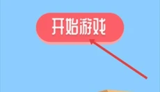 躲避挑战赛 截图