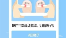 躲避挑战赛 截图