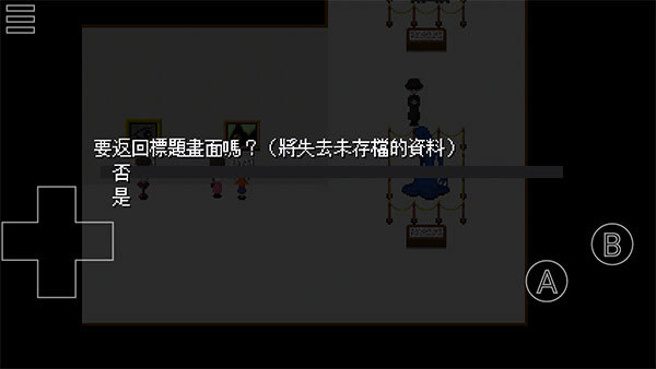 恐怖美术馆最新版